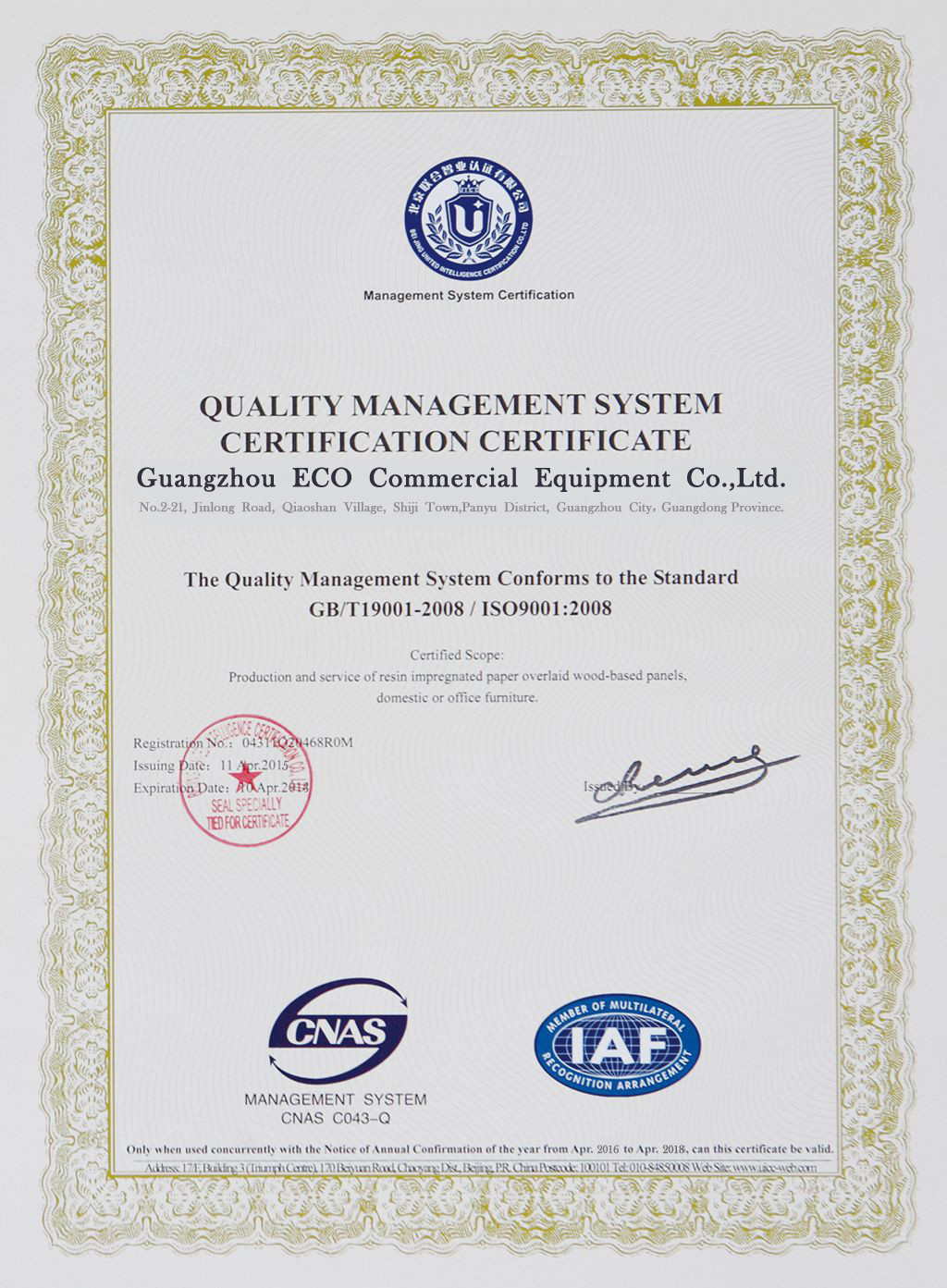 Китай Guangzhou Eco Commercial Equipment Co.,Ltd Сертификаты