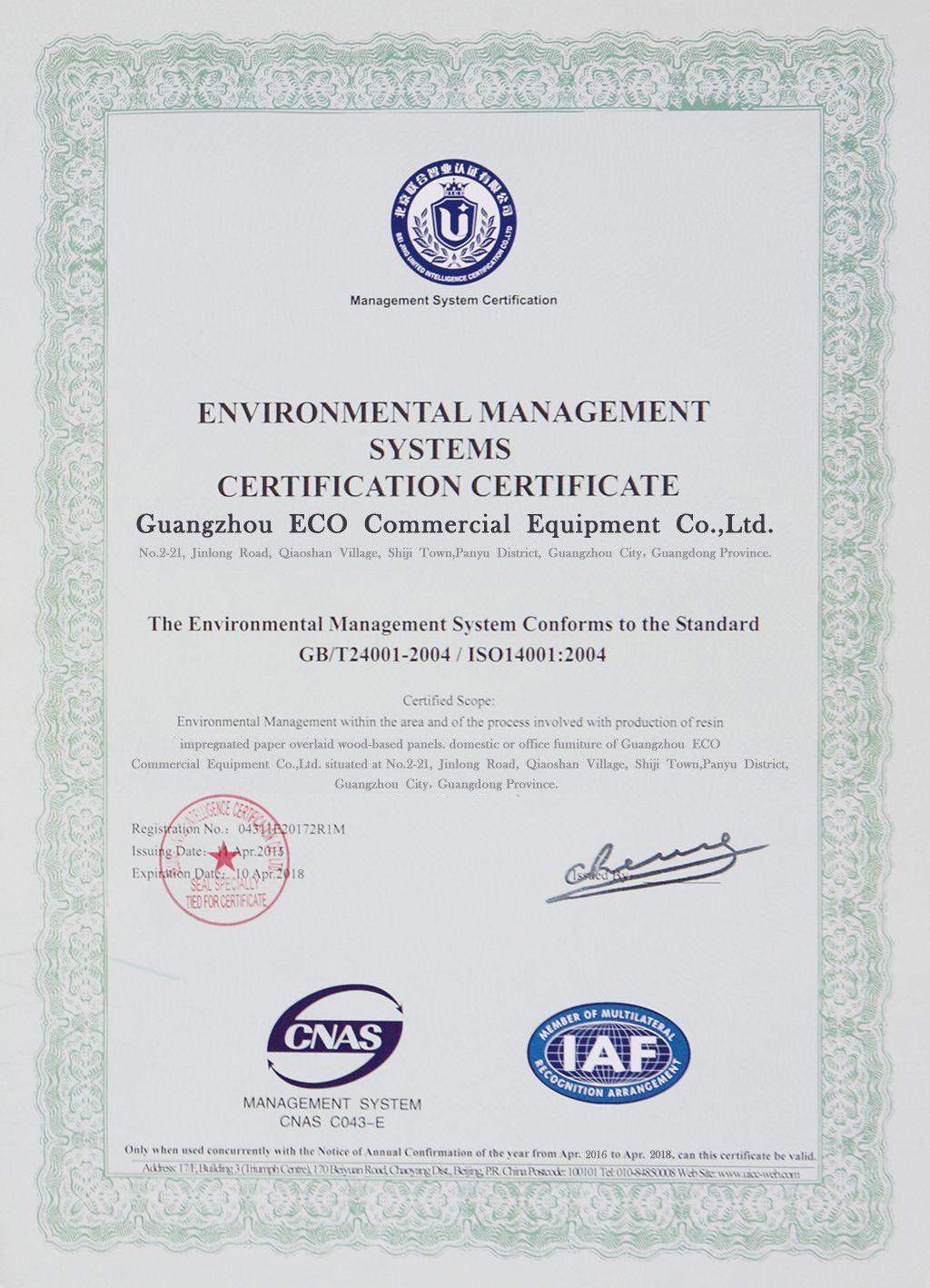 Китай Guangzhou Eco Commercial Equipment Co.,Ltd Сертификаты